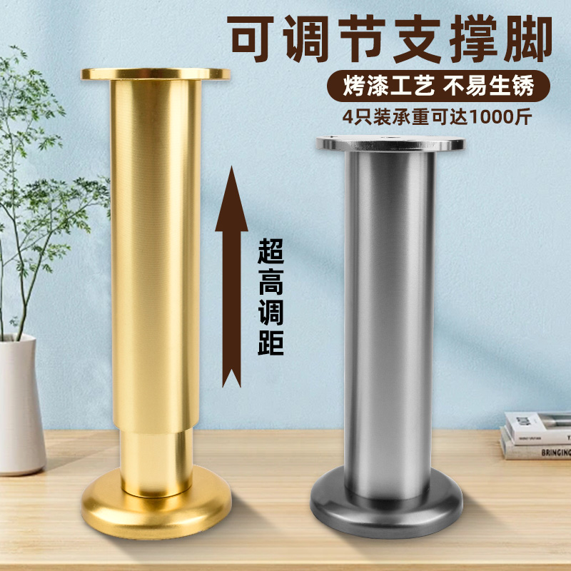 铂楠恒铝合金增高可调节支撑脚