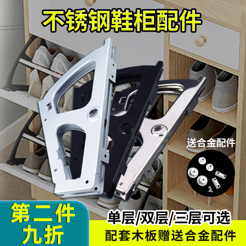 翻斗鞋柜五金配件下翻旋转鞋架