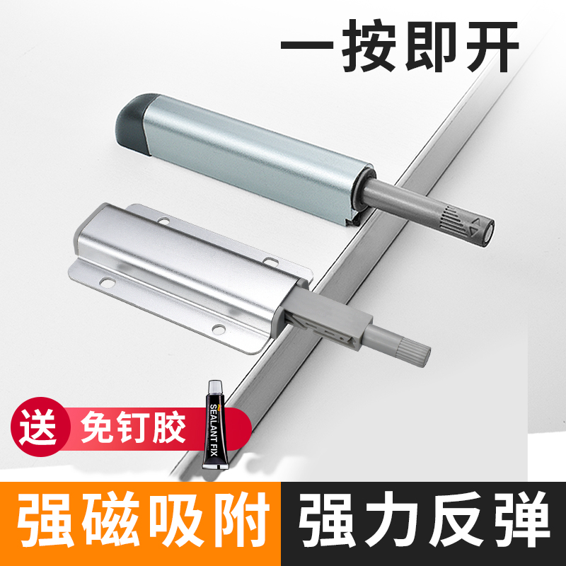 铂楠恒柜门反弹器按压式自动回弹