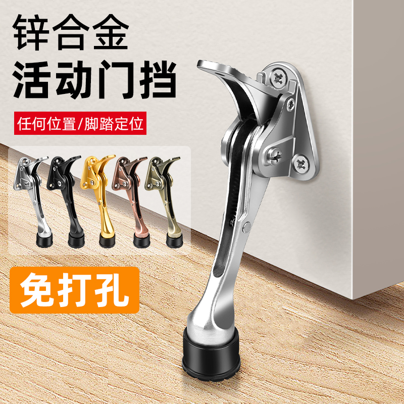 铂楠恒防撞门顶脚踏门碰门定位器