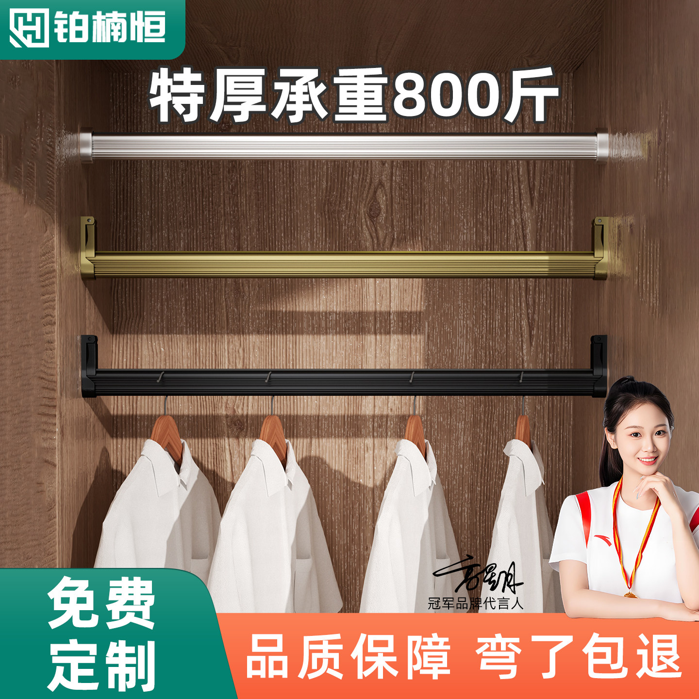 特厚衣柜挂衣杆横杆衣橱柜内挂杆柜子横通杆固定配件铝合金衣通杆