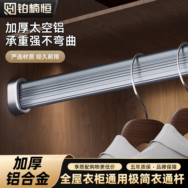 铂楠恒衣柜挂衣杆横杆衣柜内衣通杆加厚铝合金衣橱灰色专用晾衣杆
