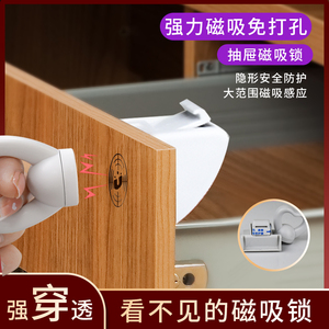 磁吸儿童安全锁隐形柜子暗锁扣防宝宝开柜门锁免打孔办公室抽屉锁