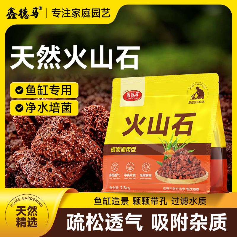 天然火山石颗粒净水鱼缸底砂红火山岩过滤材料园艺铺面垫底石养鱼