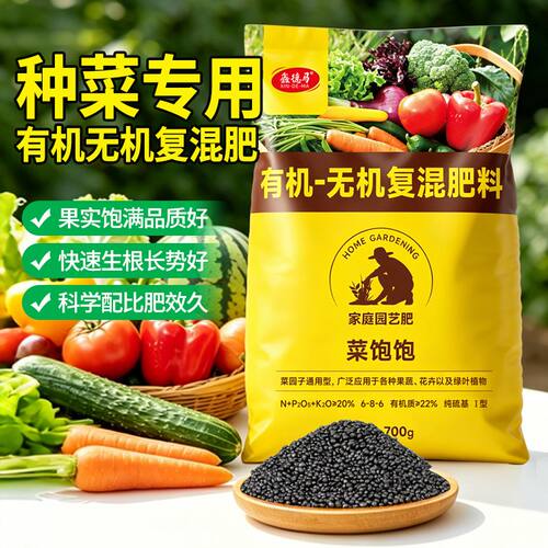 鑫德马蔬果专用有机无机复混肥