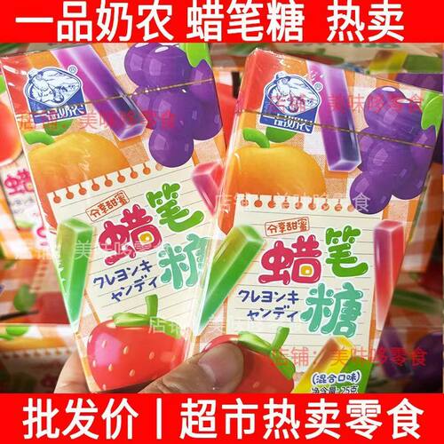 蜡笔糖分享甜蜜凝胶软糖水果味网红糖果休闲零食校园小卖部爆款