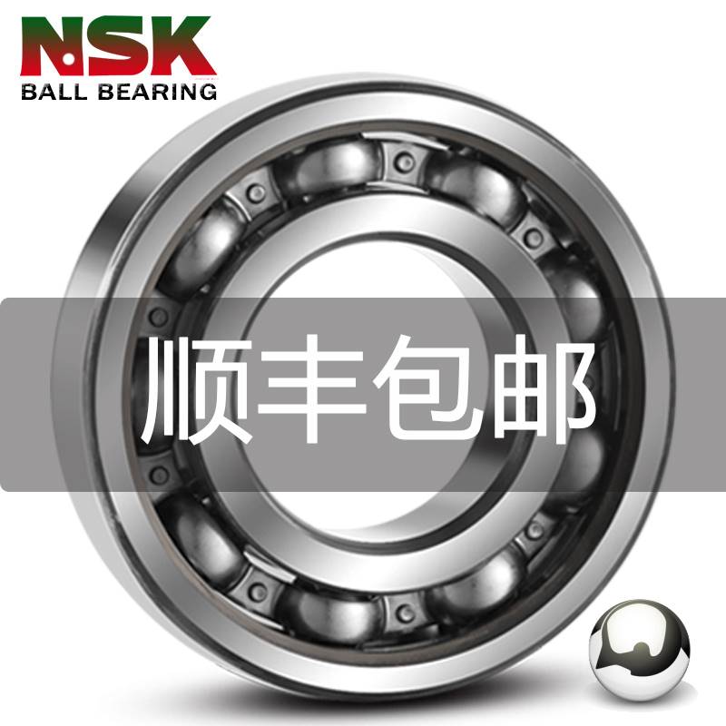 NSK轴承6200日本6201进口6202高速6203 6204配件6205 Z ZZ DDU VV 五金/工具 深沟球轴承 原图主图