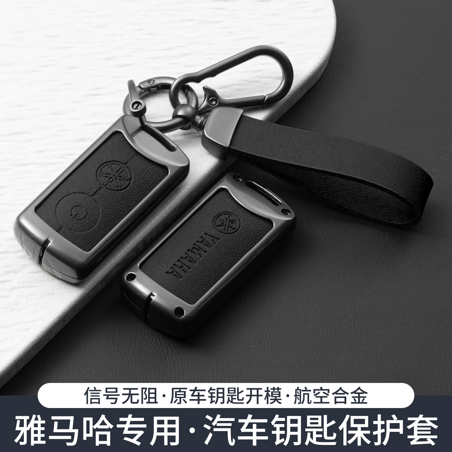 适用雅马哈NMAX155摩托车钥匙套