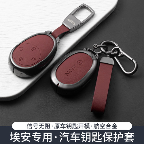 26款aion埃安i60钥匙套N60