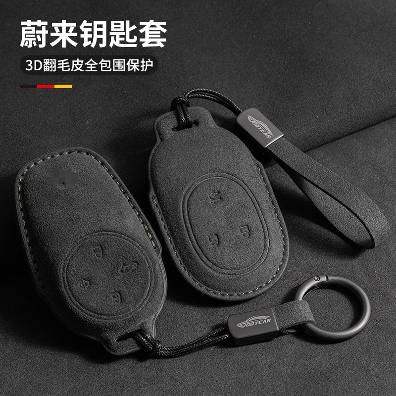 适用ES6钥匙套汽车ET5T锁匙男女