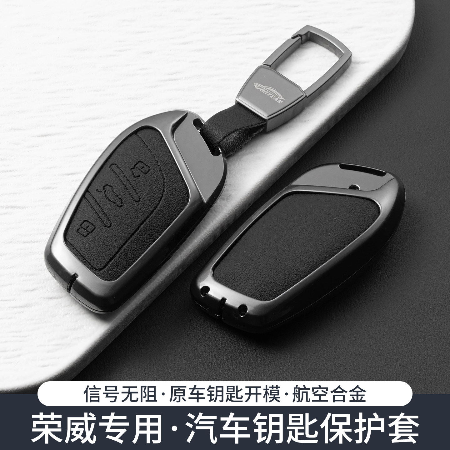 25款荣威RX5钥匙套i6/i5/M7/D5X