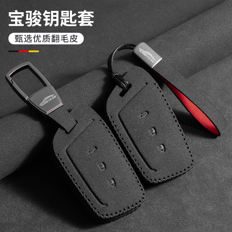 适用宝骏钥匙套KIWIev/rc6汽车锁匙rm5/rc5/rs3/5/7扣e300壳男女