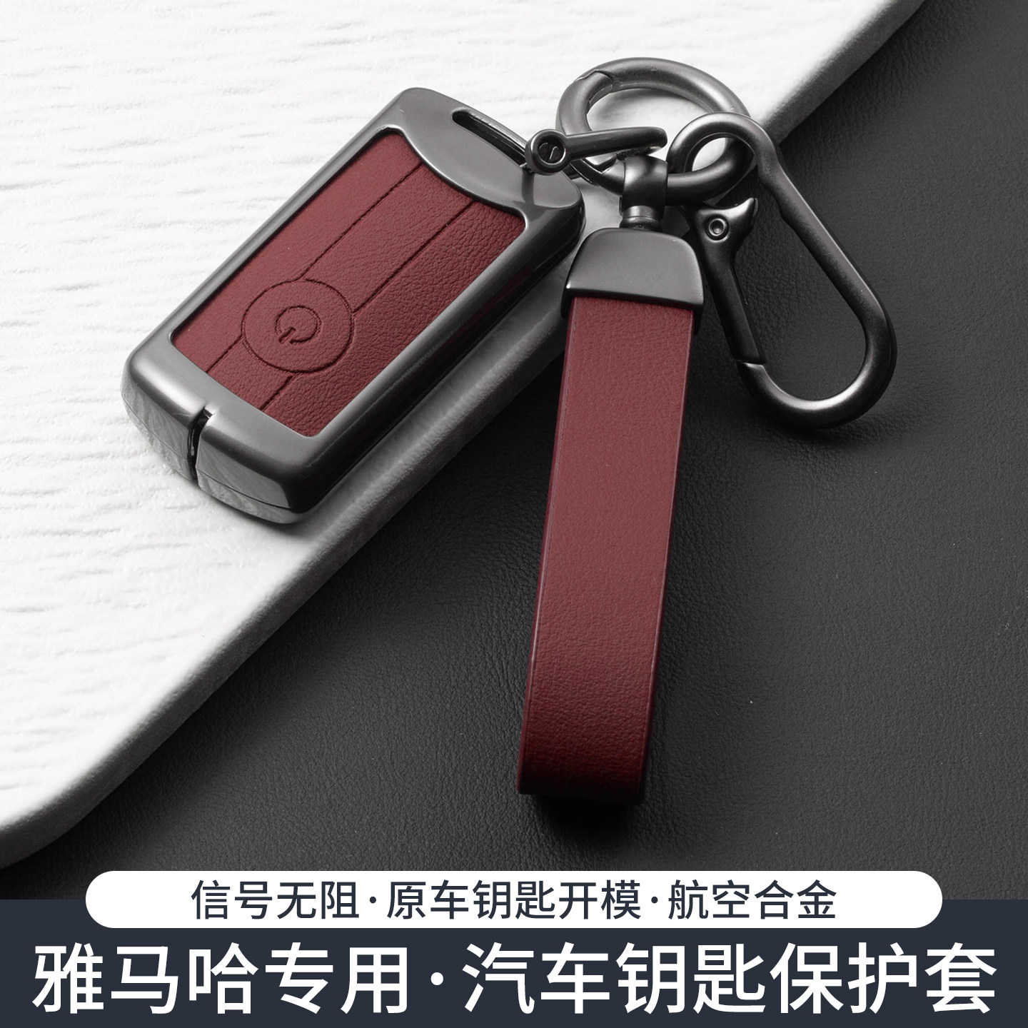 适用雅马哈摩托车钥匙套NMAX155