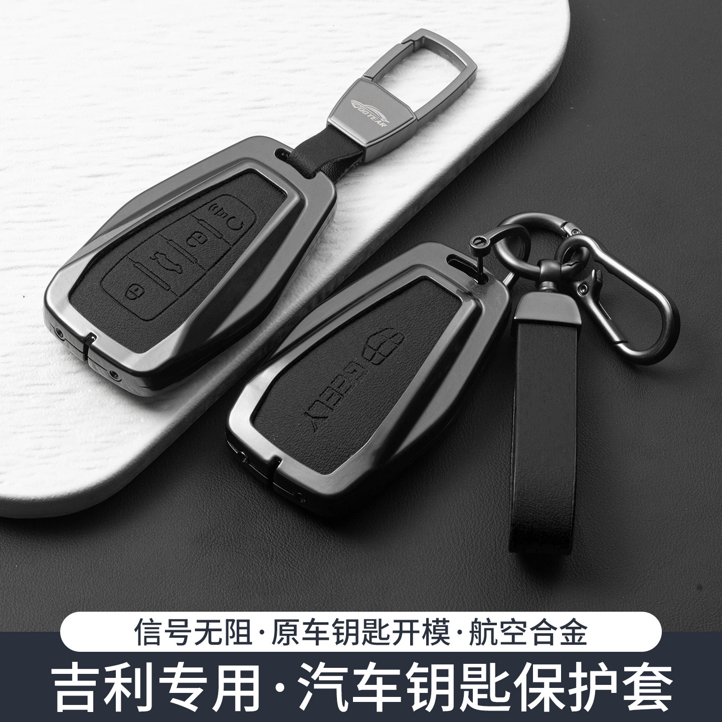 专用吉利星越L钥匙套帝豪gs缤越