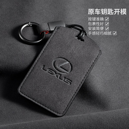 翻毛皮雷克萨斯简约扣汽车钥匙包