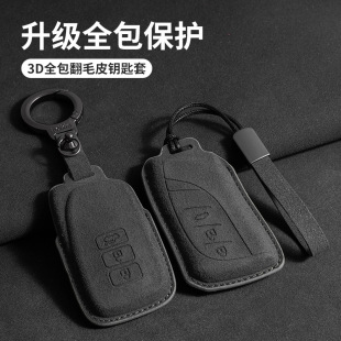 nx260 适用雷克萨斯钥匙套es200 rx350h es300h is300翻毛 rx300