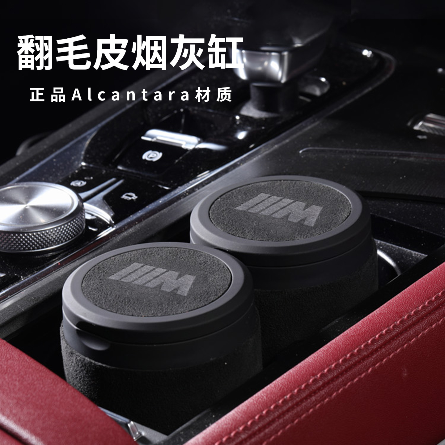 汽车车载烟灰缸新3系5系7系MX