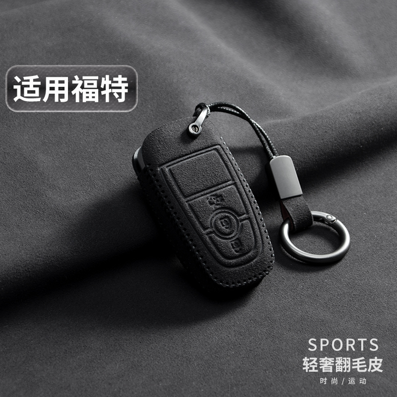 福特钥匙套蒙迪欧领睿锐界