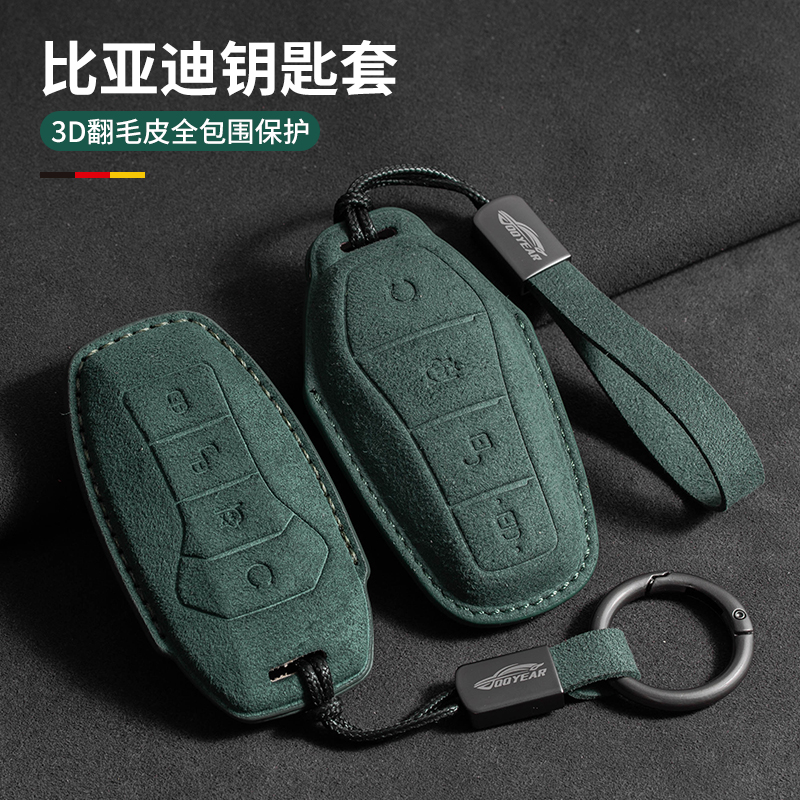 适用哈弗大狗钥匙套长城初恋