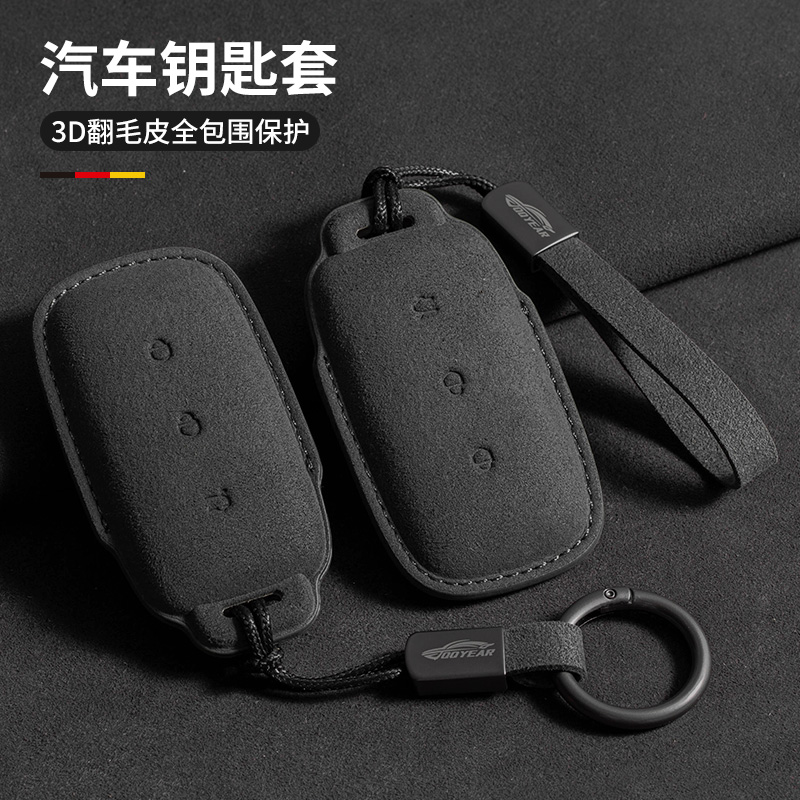 翻毛皮吉利银河通勤钥匙套