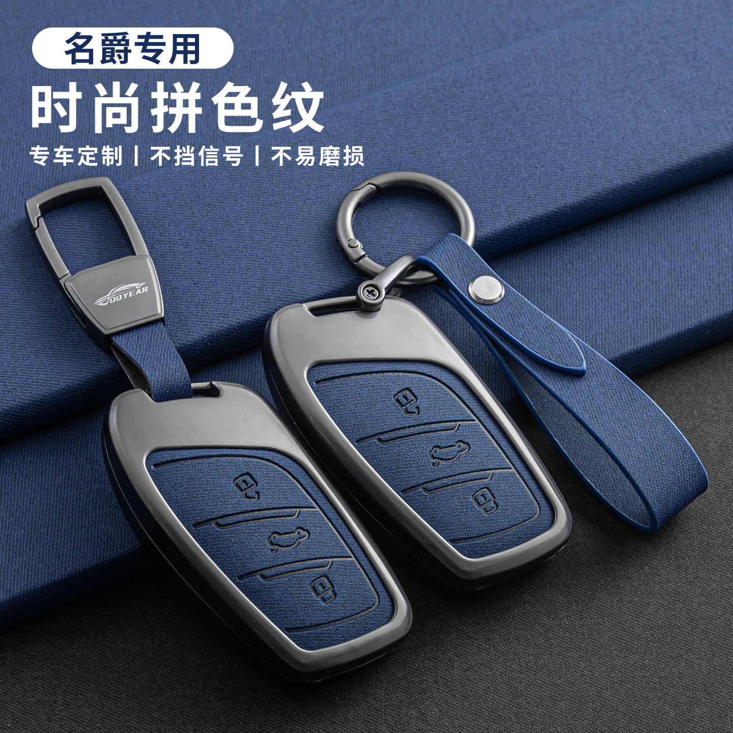 名爵钥匙套mg5mg4mg7壳