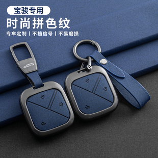 ev标准版 适用宝骏钥匙套kiwi 享镜phev 智奢版 云朵防摔包 EV智潮版