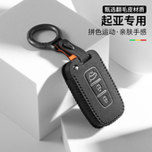 专用14年起亚智跑钥匙包福瑞迪K5锁匙包12年K2狮跑K5车遥控壳套扣