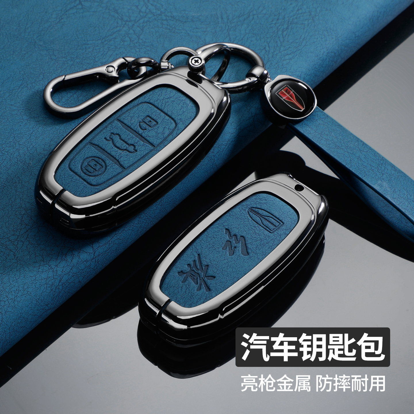 红旗EQM5车钥匙套23/24款e-qm5