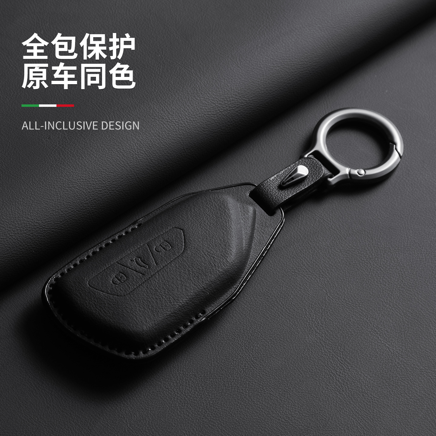 大众钥匙套高尔夫8凌渡L途昂