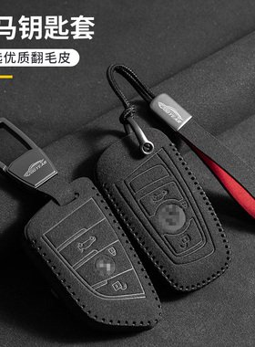 26款宝马3系钥匙套325i/330i汽车5系530Li/525Li扣x3/X5/x1锁匙包