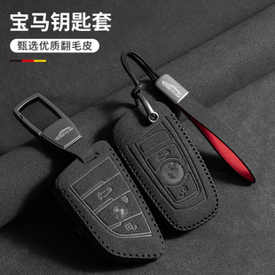 26款宝马3系钥匙套325i/330i汽车5系530Li/525Li扣x3/X5/x1锁匙包