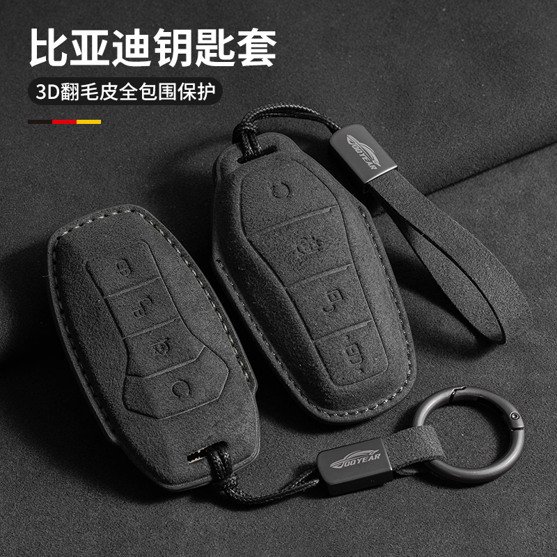 适用哈弗大狗钥匙套初恋