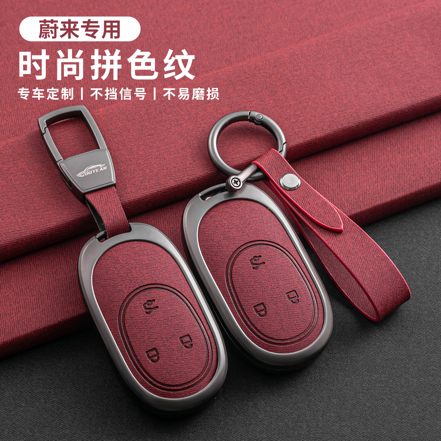 新es6钥匙套ET5TEC6汽车