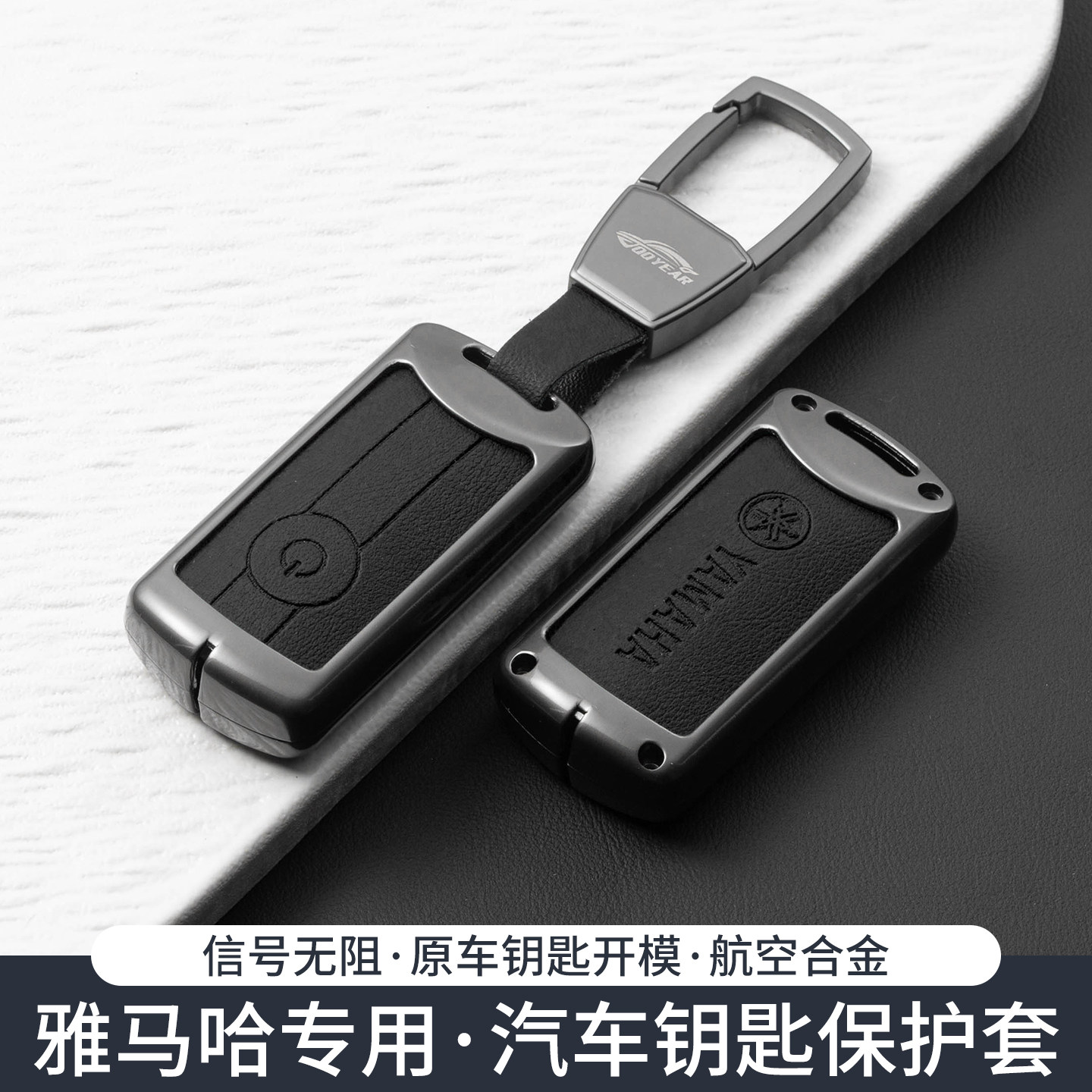 适用雅马哈NMAX155钥匙套XMAX300