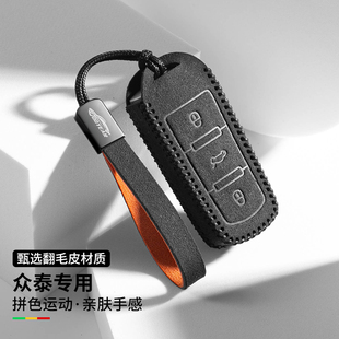 Z300 适用众泰t600钥匙套T300大迈x5x7锁匙包t500 T700汽车sr7