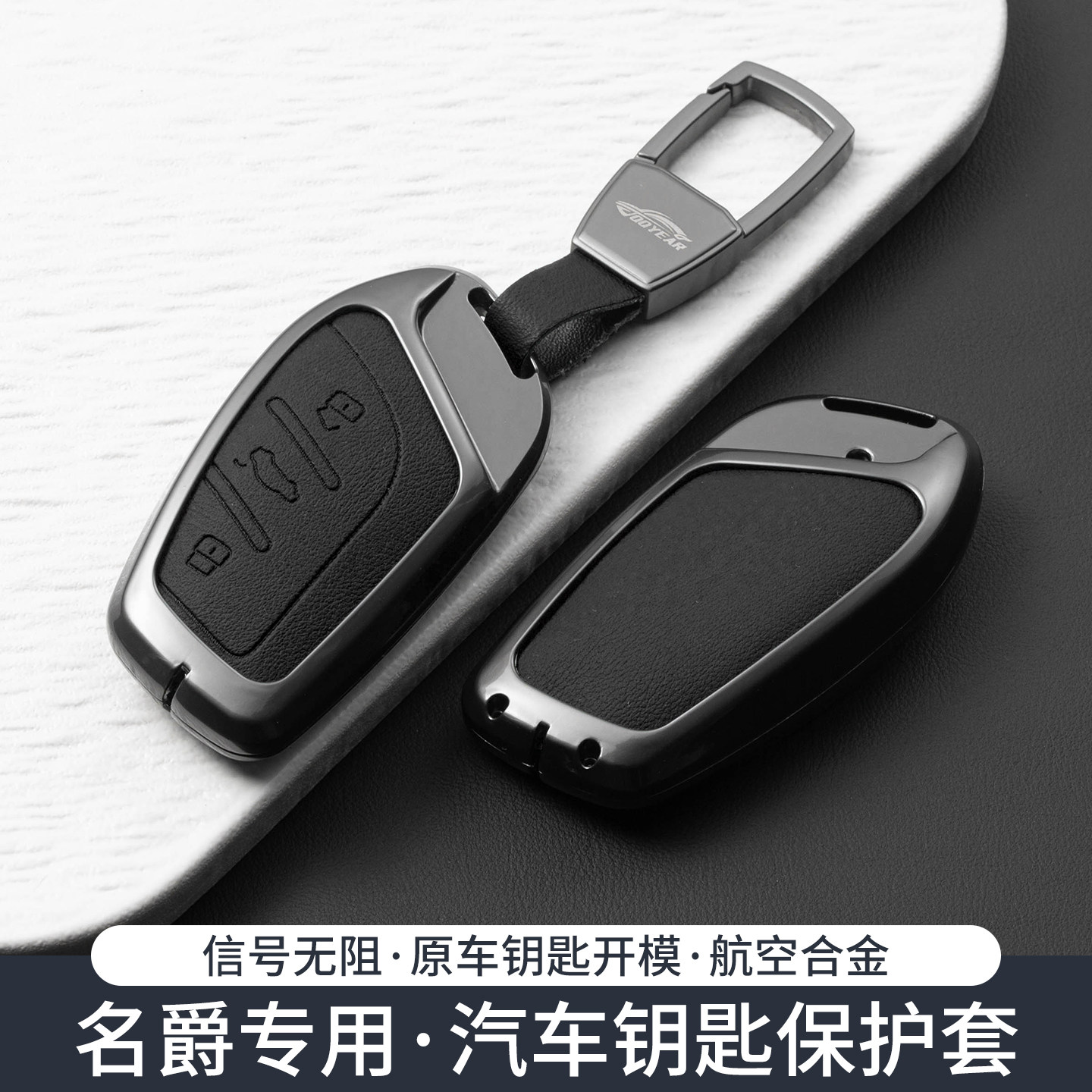 26款名爵MG5钥匙套MG4图片