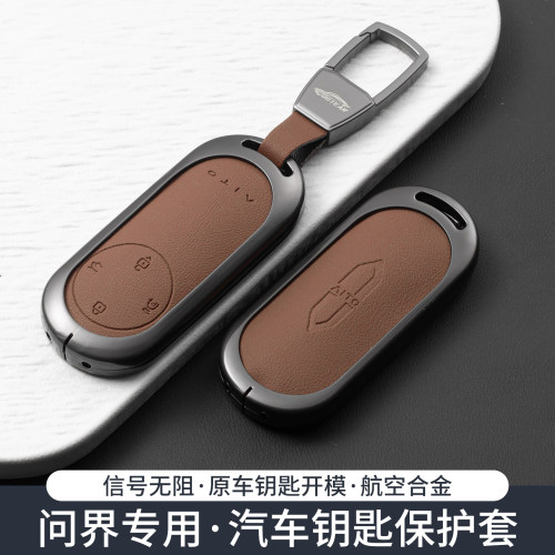 26款问界M7钥匙套M8/M9/M5壳m8ul