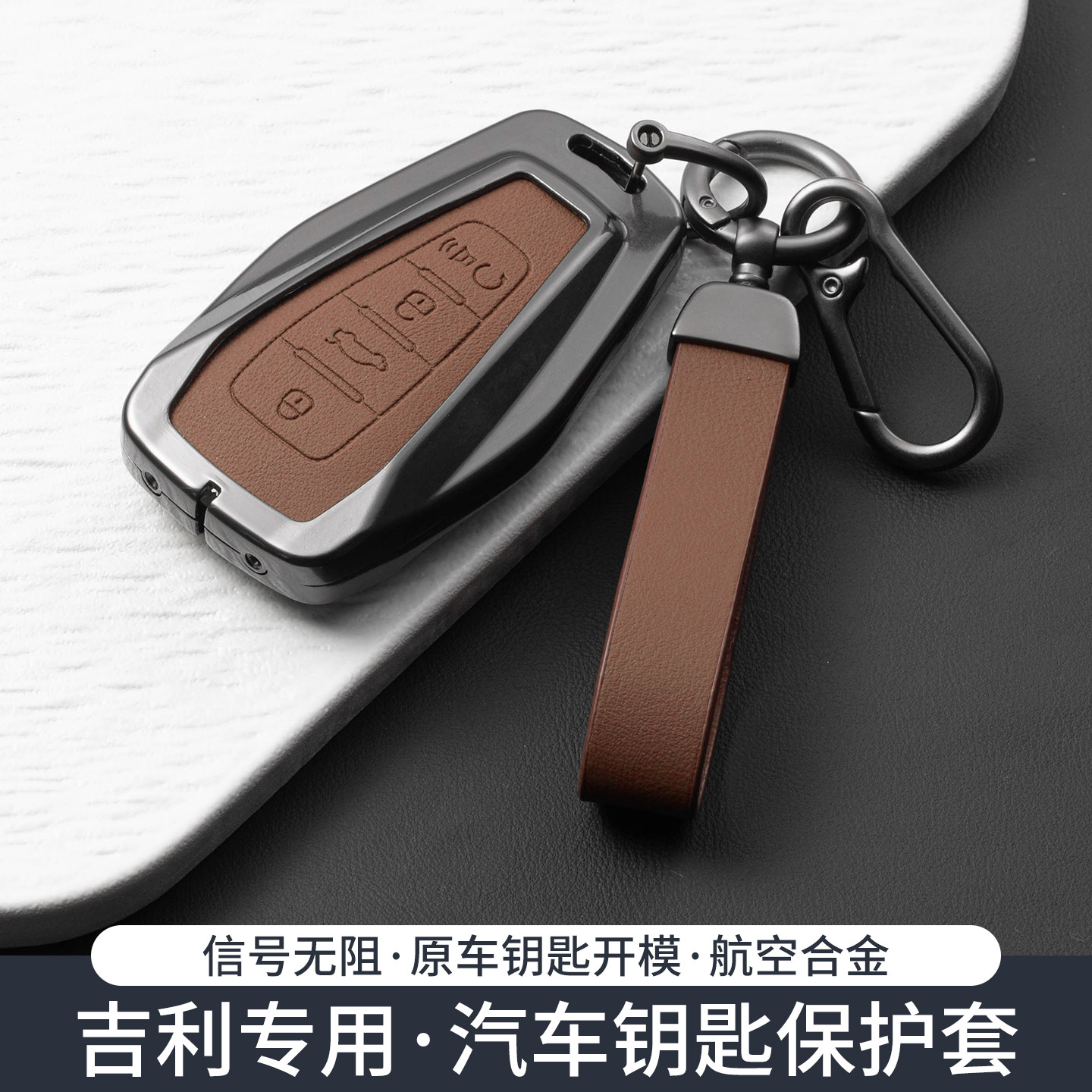 适用吉利钥匙套星越l星瑞博越缤图片