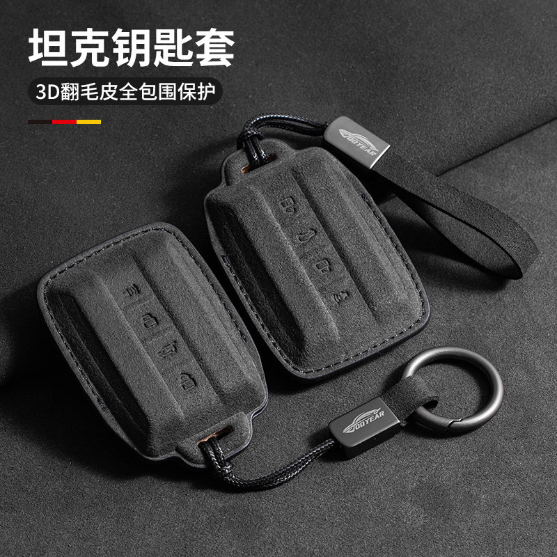 适用坦克300钥匙套400hi4t锁匙