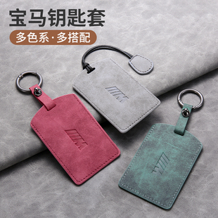 适用宝马新5系7系4系X5X7卡片钥匙套NFC卡套535le汽车钥匙卡片套