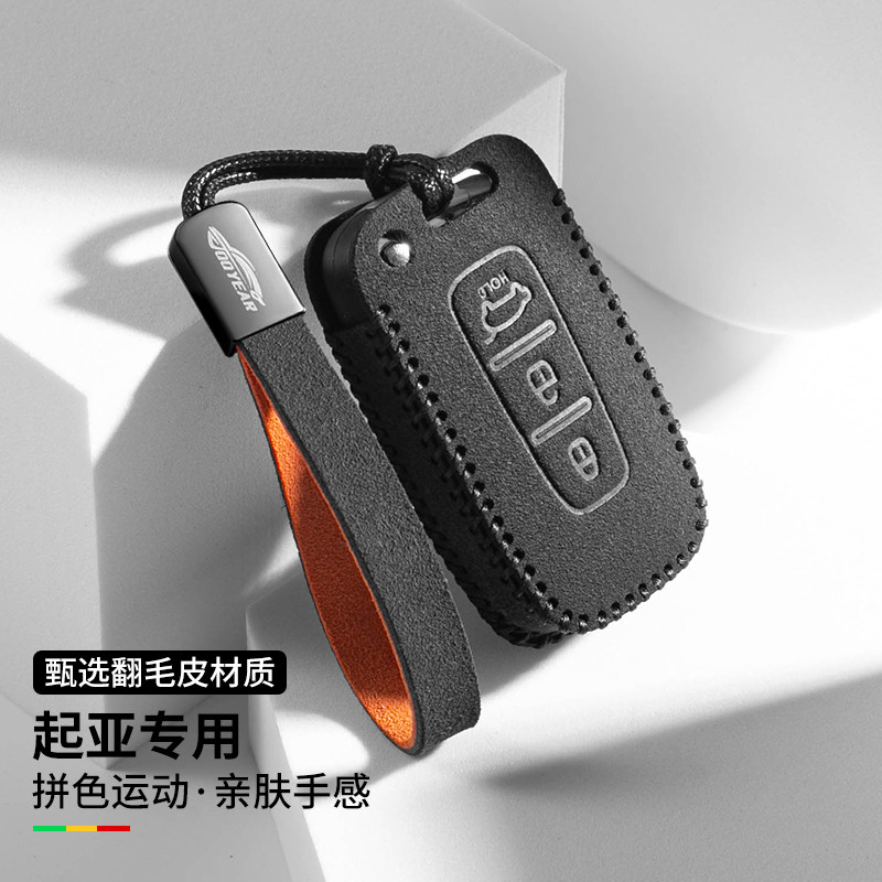 专用12年起亚K5钥匙包智跑锁匙包13年狮跑12年K2车福瑞迪遥控壳套