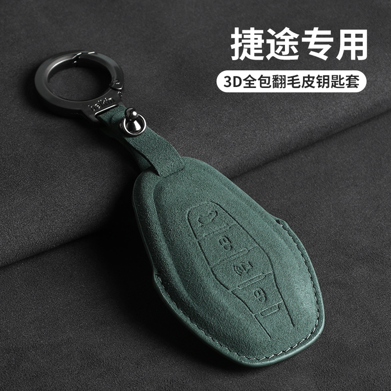 捷途大圣钥匙套绿色适用x70P
