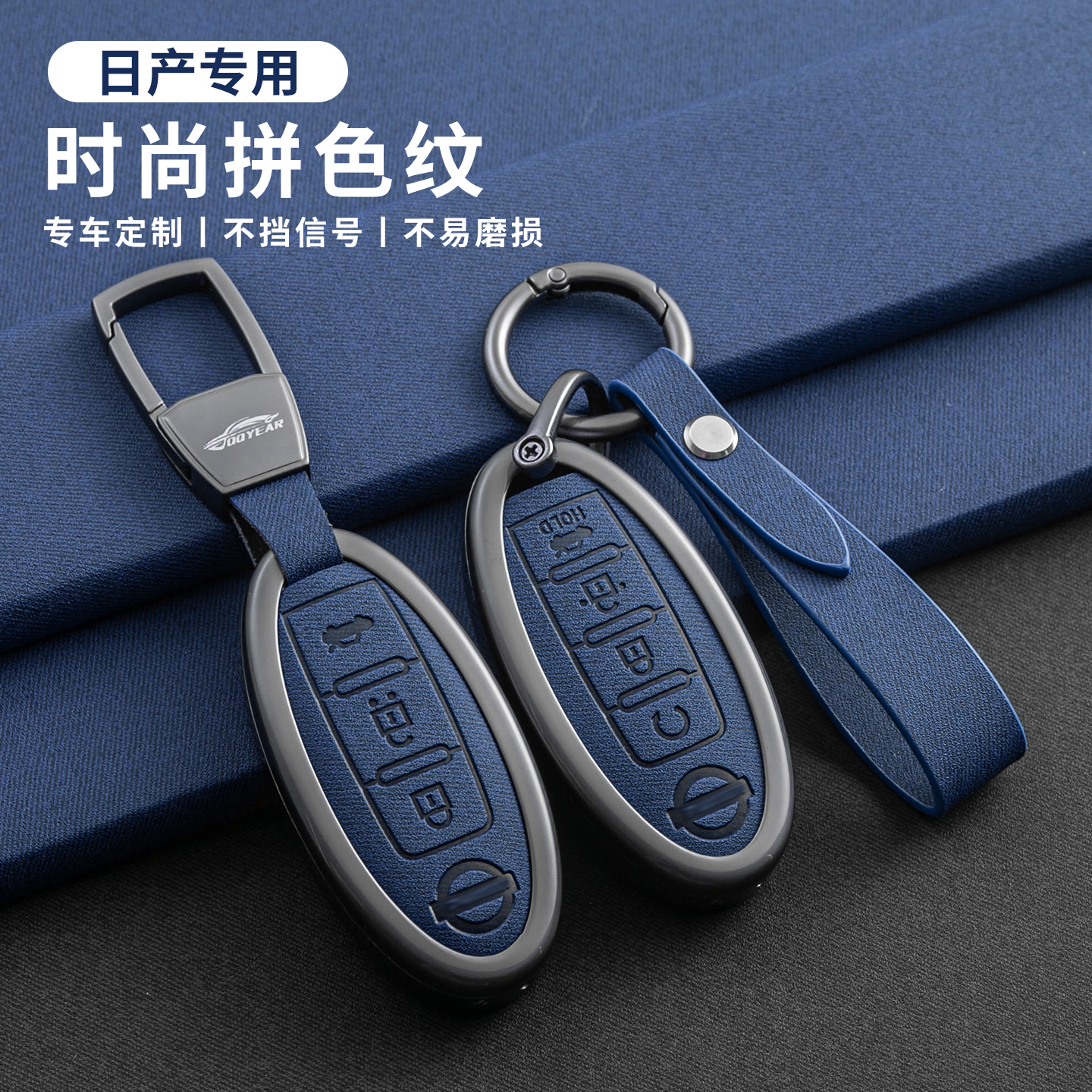 适用东风汽车钥匙套14代轩逸逍客锁匙壳扣天籁奇骏劲客骐达蓝鸟包