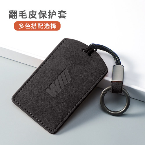 适用宝马卡片钥匙套高级NFC翻毛