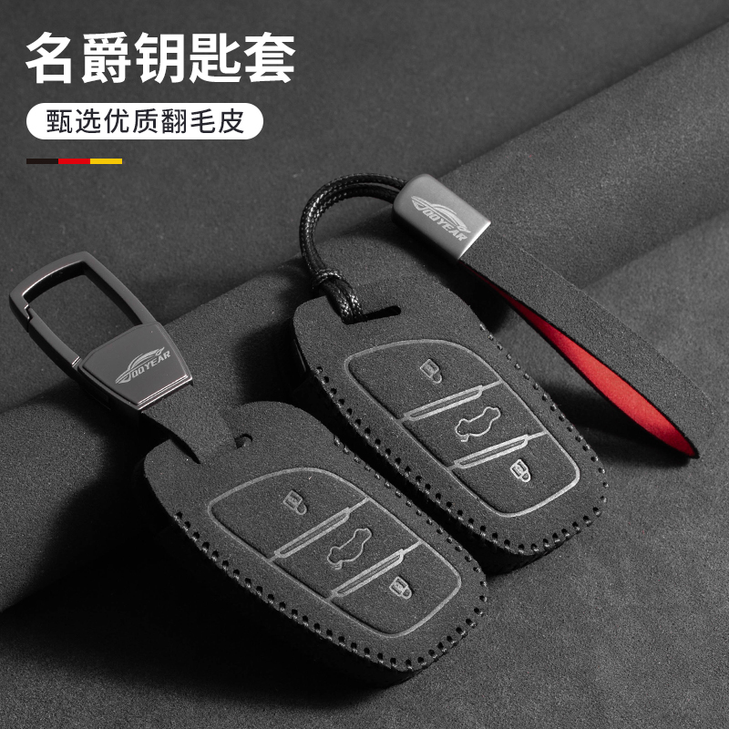 名爵6钥匙套zs/5天蝎座hs五mg5