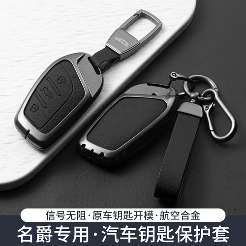 26款名爵mg4钥匙套mg5/mg6