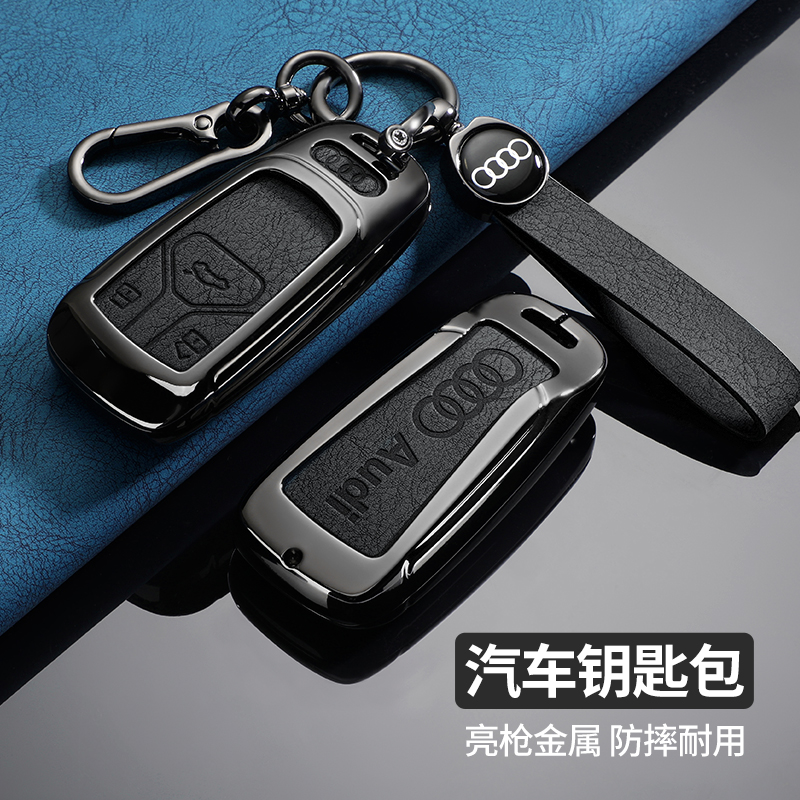 奥迪18-25款Q5L汽车钥匙套a4ls4