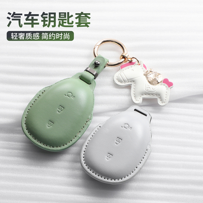 长安启源钥匙套a05/a06可爱
