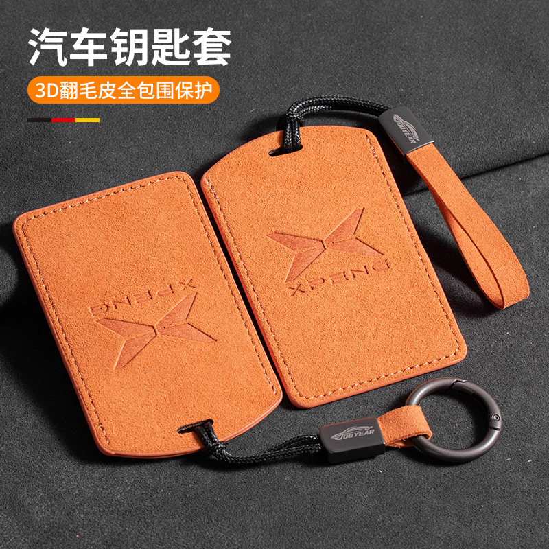 小鹏MONAM03卡片钥匙套P7感应包