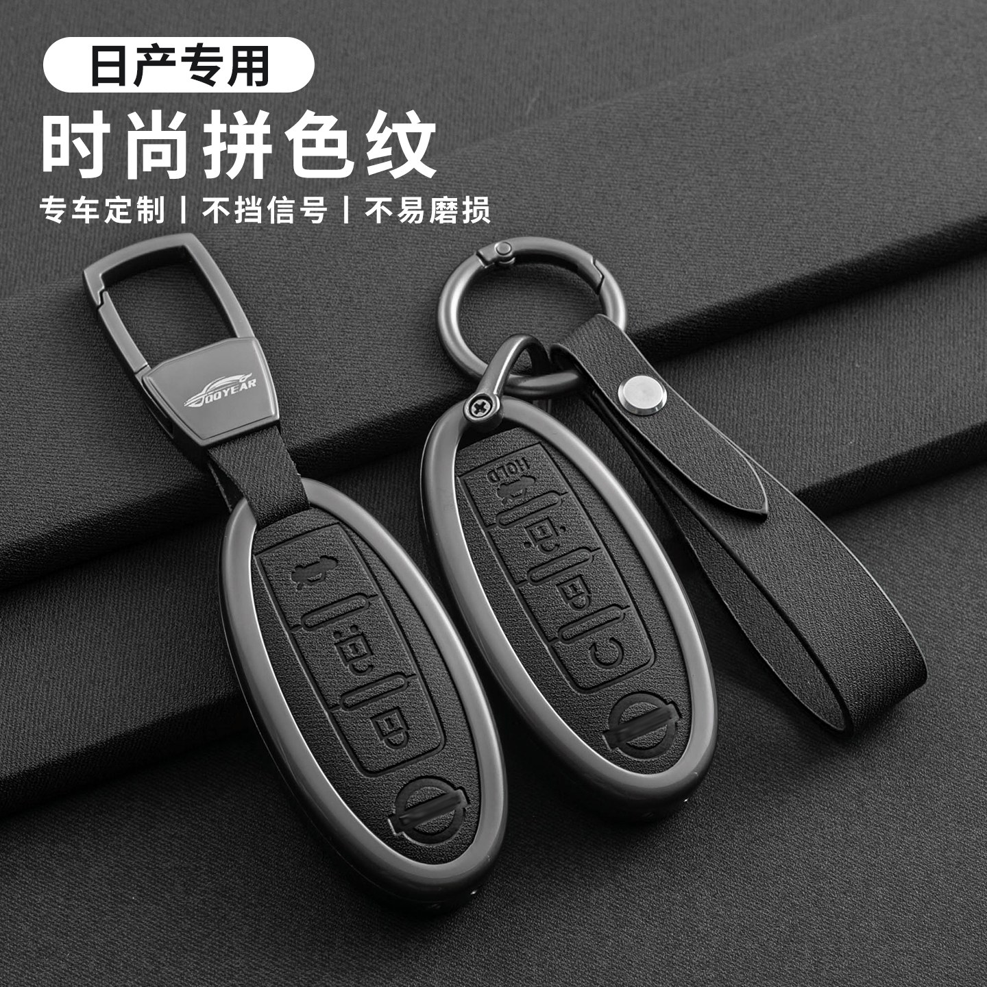 适用东风汽车钥匙套14代轩逸逍客锁匙天籁奇骏劲客骐达蓝鸟保护壳